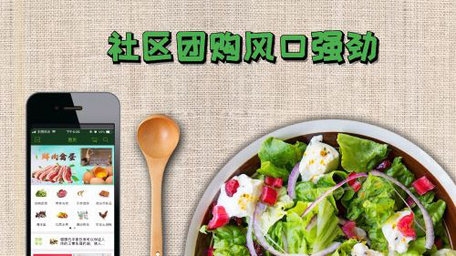 新的機(jī)遇！利客攜手生鮮人共同抗“疫”，教您如何玩轉(zhuǎn)社區(qū)電商？
